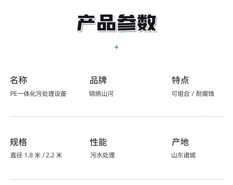 新型地埋一体化PE地埋污水处理设备(图4) undefined