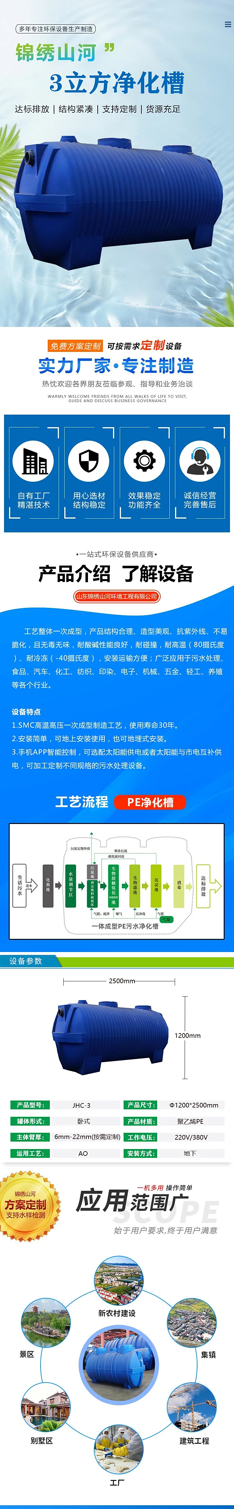 PE立式净化槽(图1)