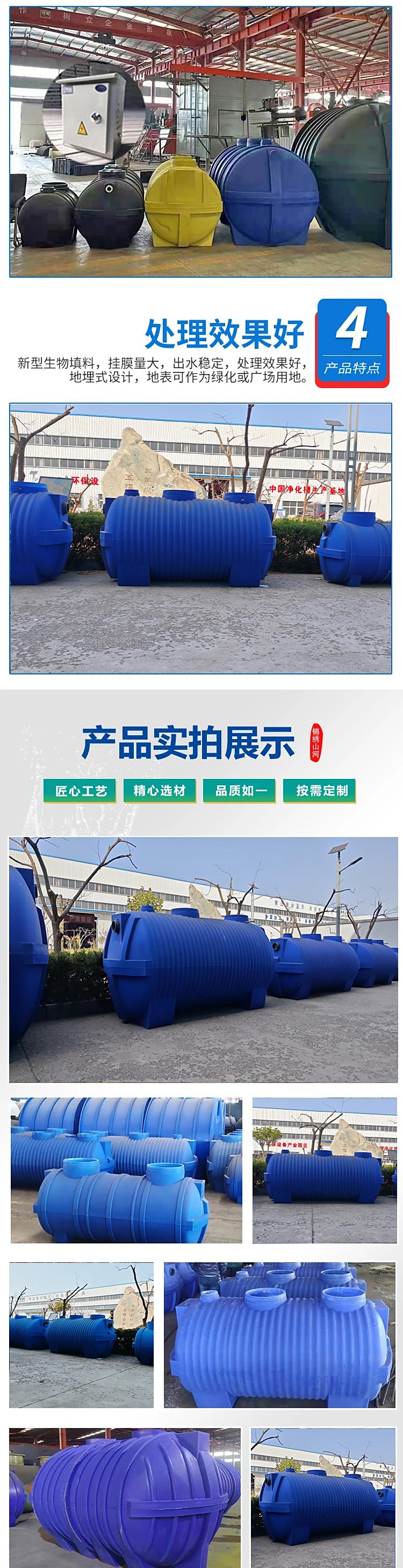 PE立式净化槽(图3)