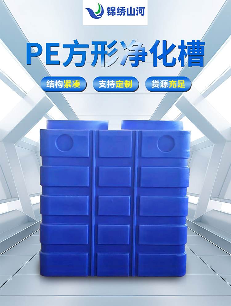 立式组合式方型农村污水处理罐净化槽(图1)