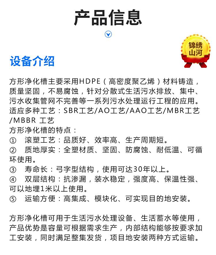 立式组合式方型农村污水处理罐净化槽(图4)