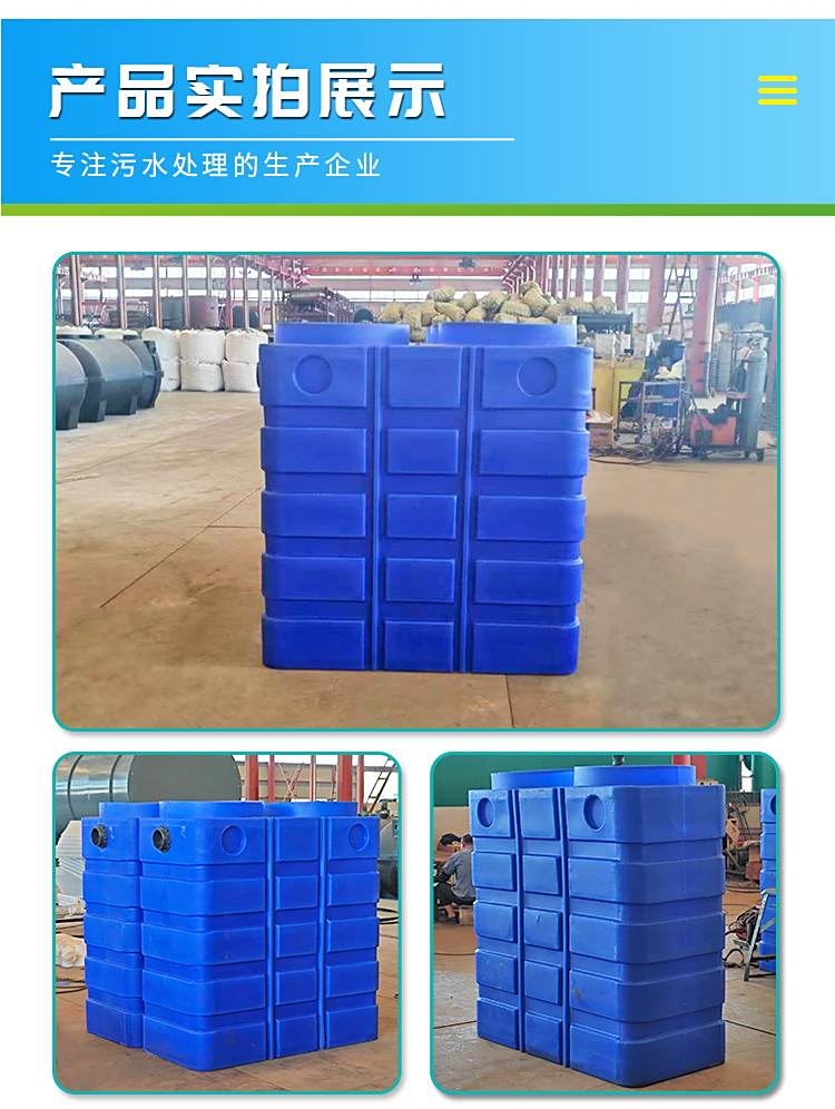 立式组合式方型农村污水处理罐净化槽(图7)