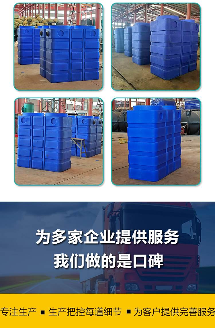 立式组合式方型农村污水处理罐净化槽(图8)