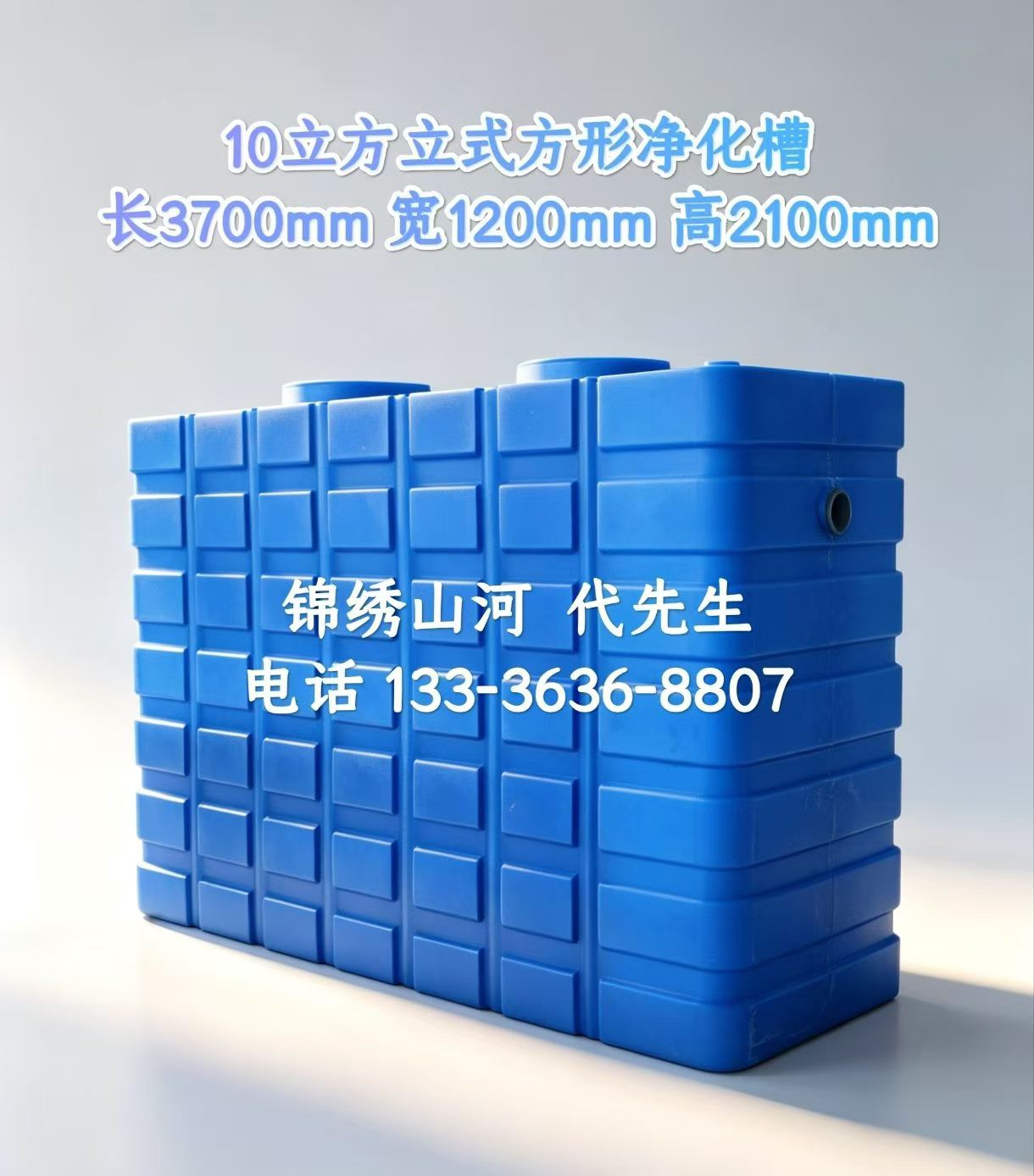 无动力免维护净化槽净化罐(图2) d28b075de717dd4b563016ba48214fab.jpg