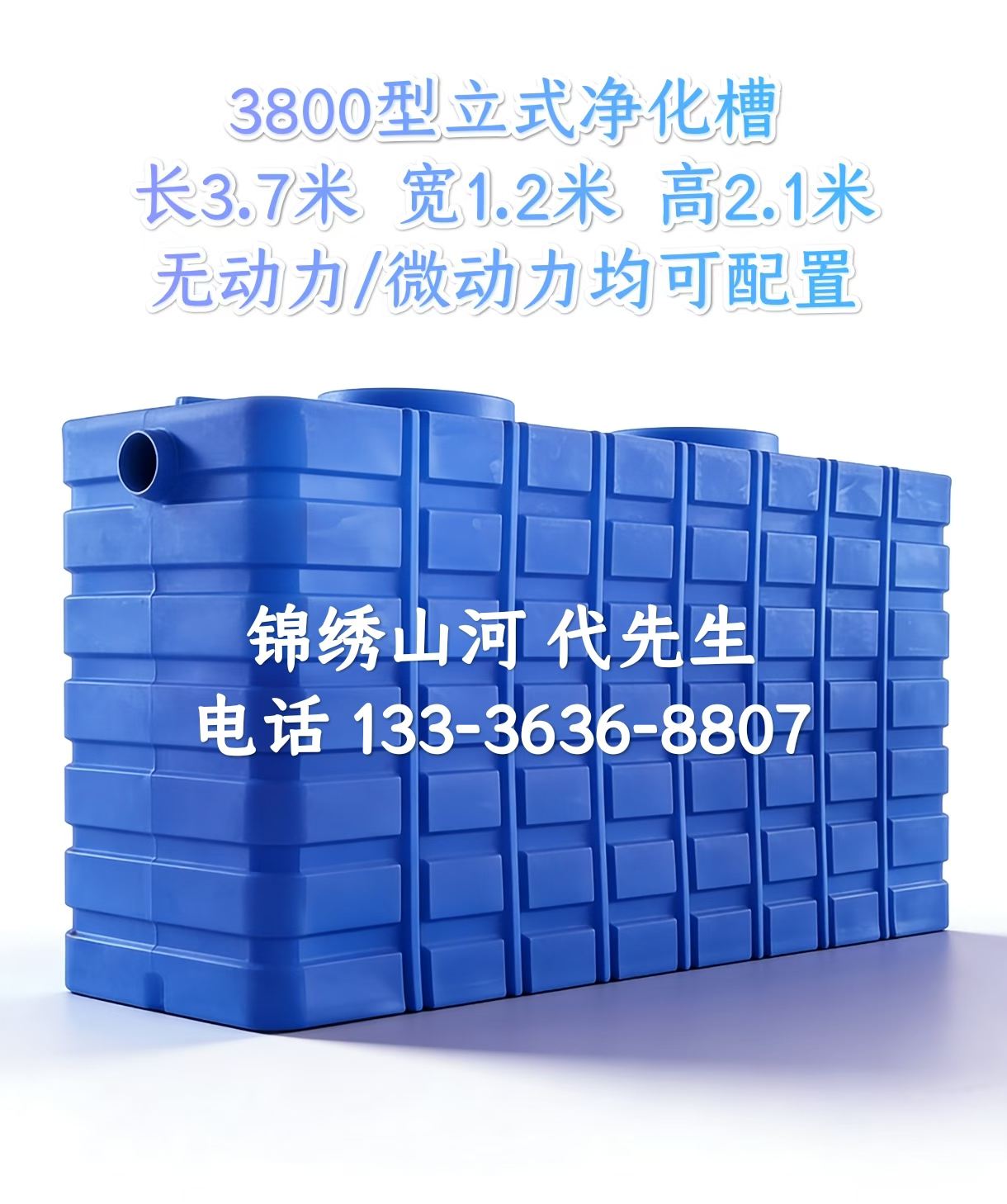 无动力免维护净化槽净化罐(图1) 微信图片_2026-08-04_135831_913.jpg
