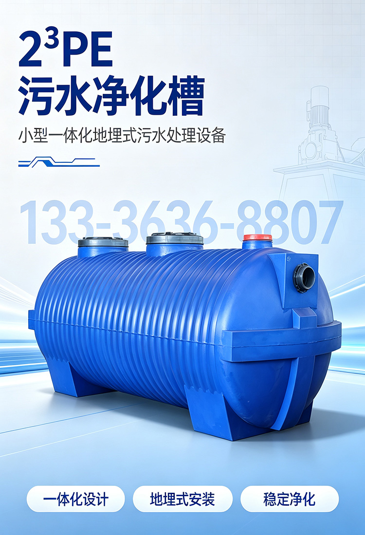 2m³污水净化槽(图1) 2m³详1.jpg