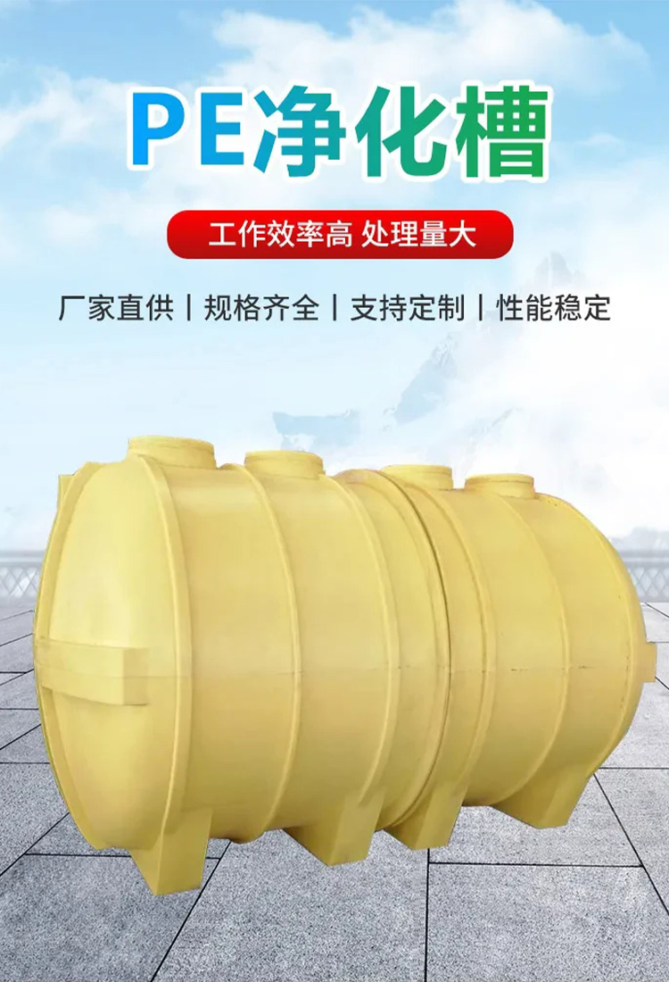 拼接式污水净化槽 日处理 10m³ 小型污水处理设备 PE 材质耐腐耐酸(图1) 1.8详1.jpg