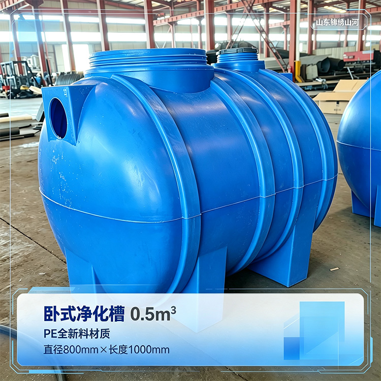 0.5m³PE污水净化槽是否适合农村单户使用(图1) 0.5首图.jpg