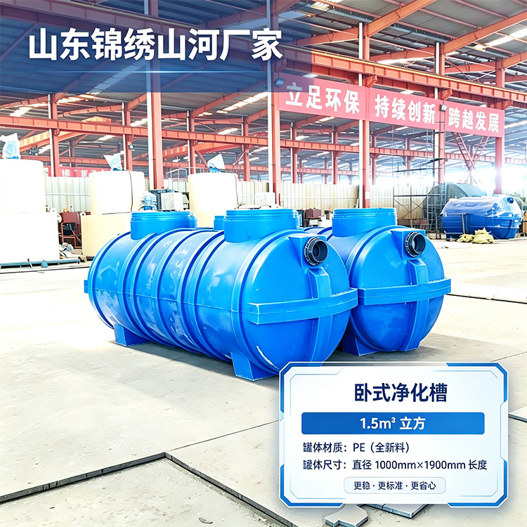 0.5m³PE污水净化槽是否适合农村单户使用(图4) 1.5主图.jpg