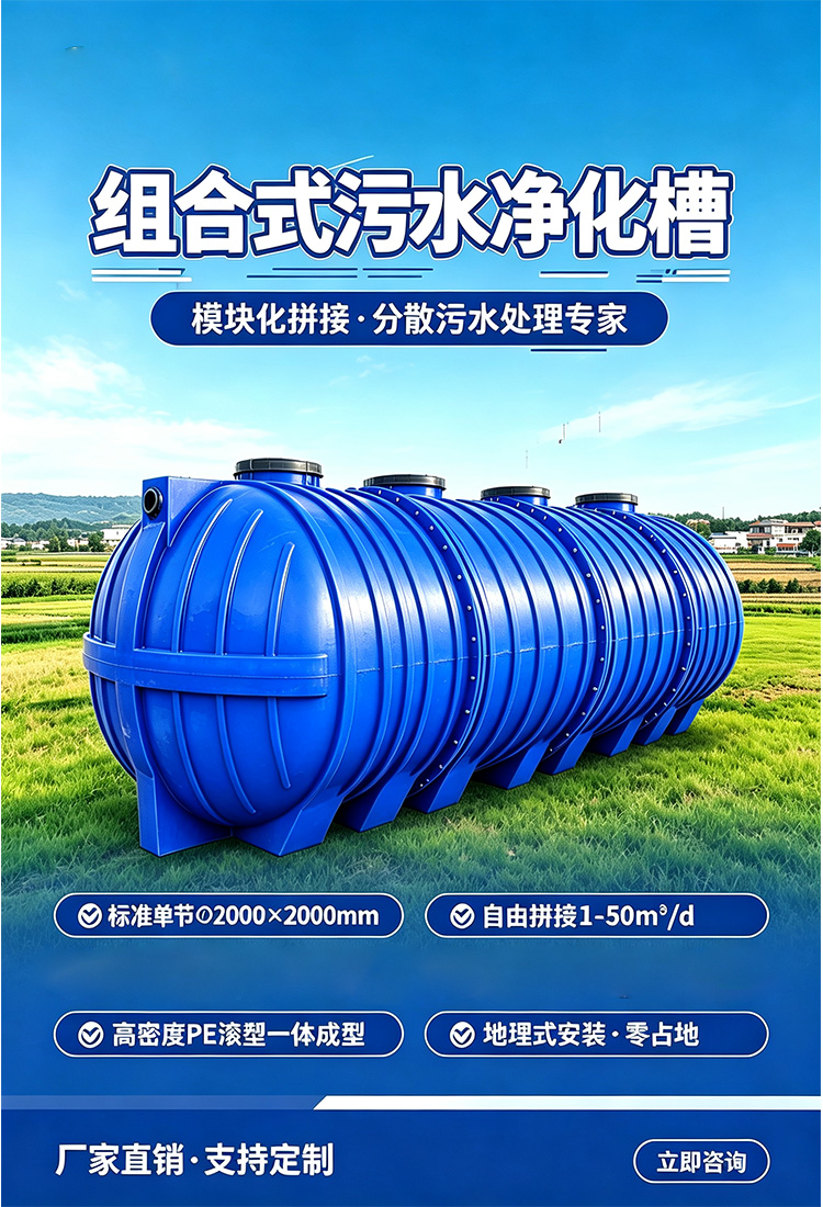 PE 组合式污水净化槽 农村村镇生活污水一体化处理装置(图1) 2.2详1.jpg