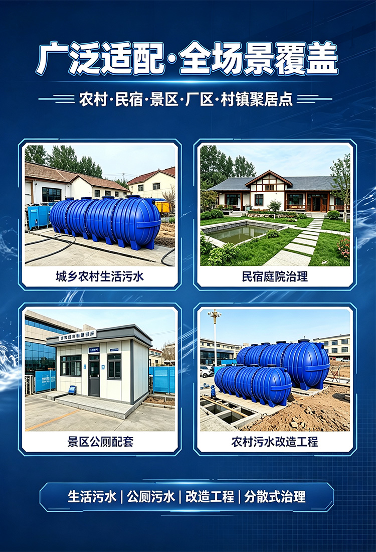 PE 组合式污水净化槽 农村村镇生活污水一体化处理装置(图6) 2.2详5.jpg