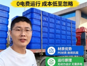 无动力免维护净化槽净化罐